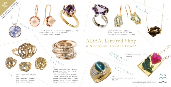 ADAM_Limited_Store_Takashimaya