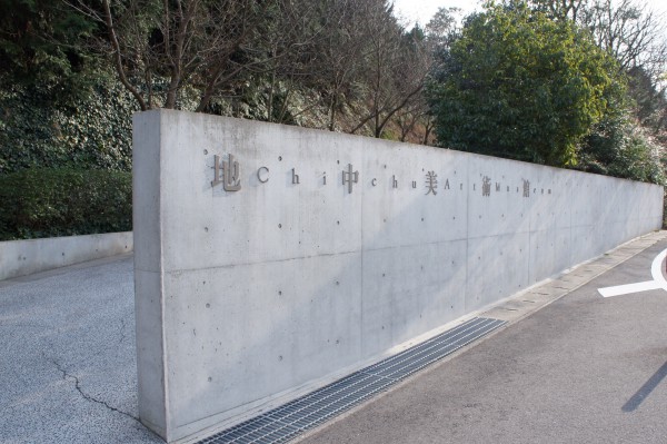 Chichu Art Museum